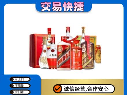 遵义道真县名酒回收酒水.jpg
