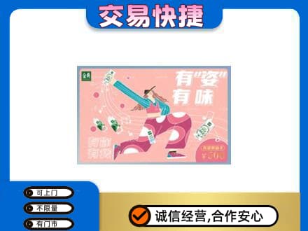遵义道真县购物卡回收伊利礼品卡.jpg