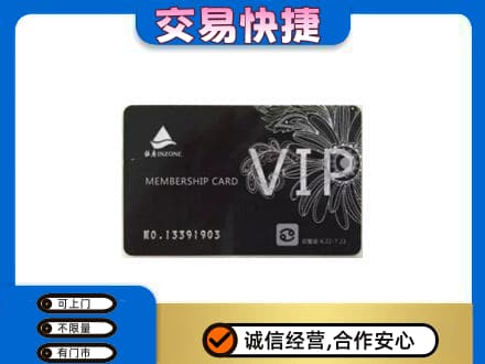 遵义道真县回收银座卡