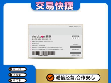 遵义道真县购物卡回收银泰购物卡.jpg