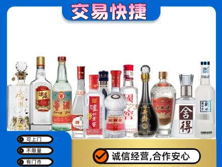 遵义道真县回收名酒