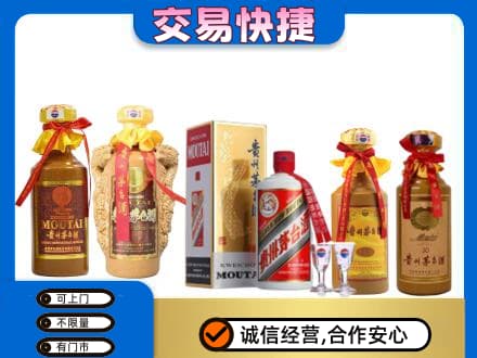 遵义道真县回收贵州茅台酒