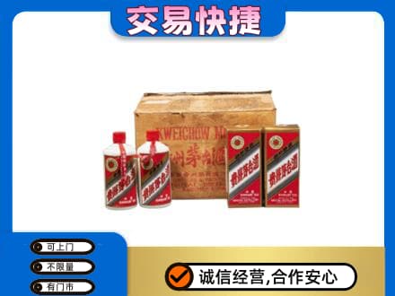 遵义道真县回收五星茅台酒