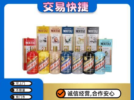 遵义道真县回收生肖茅台酒