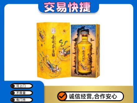 遵义道真县回收散花飞天茅台酒
