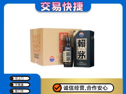 遵义道真县回收赖茅