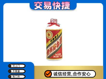 遵义道真县回收地方国营茅台酒